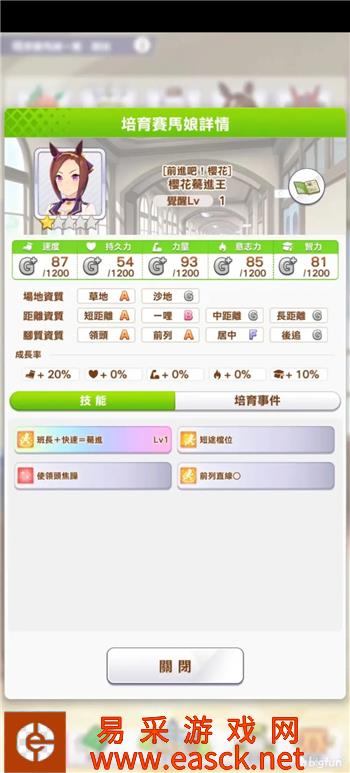 赛马娘台服樱花突然进入王培养策略