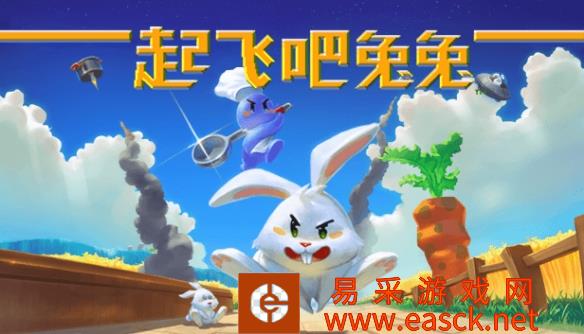 瑞典Pugstorm起飞吧!兔兔上线Steam