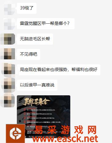 雷霆觉醒服务器暗流涌动,两大势力暗中抢人