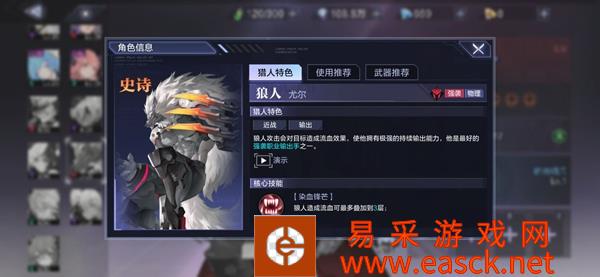 时空猎人3史诗人物提取建议