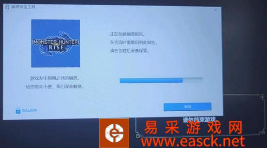 怪物猎人黎明时分无法进入游戏处理方法