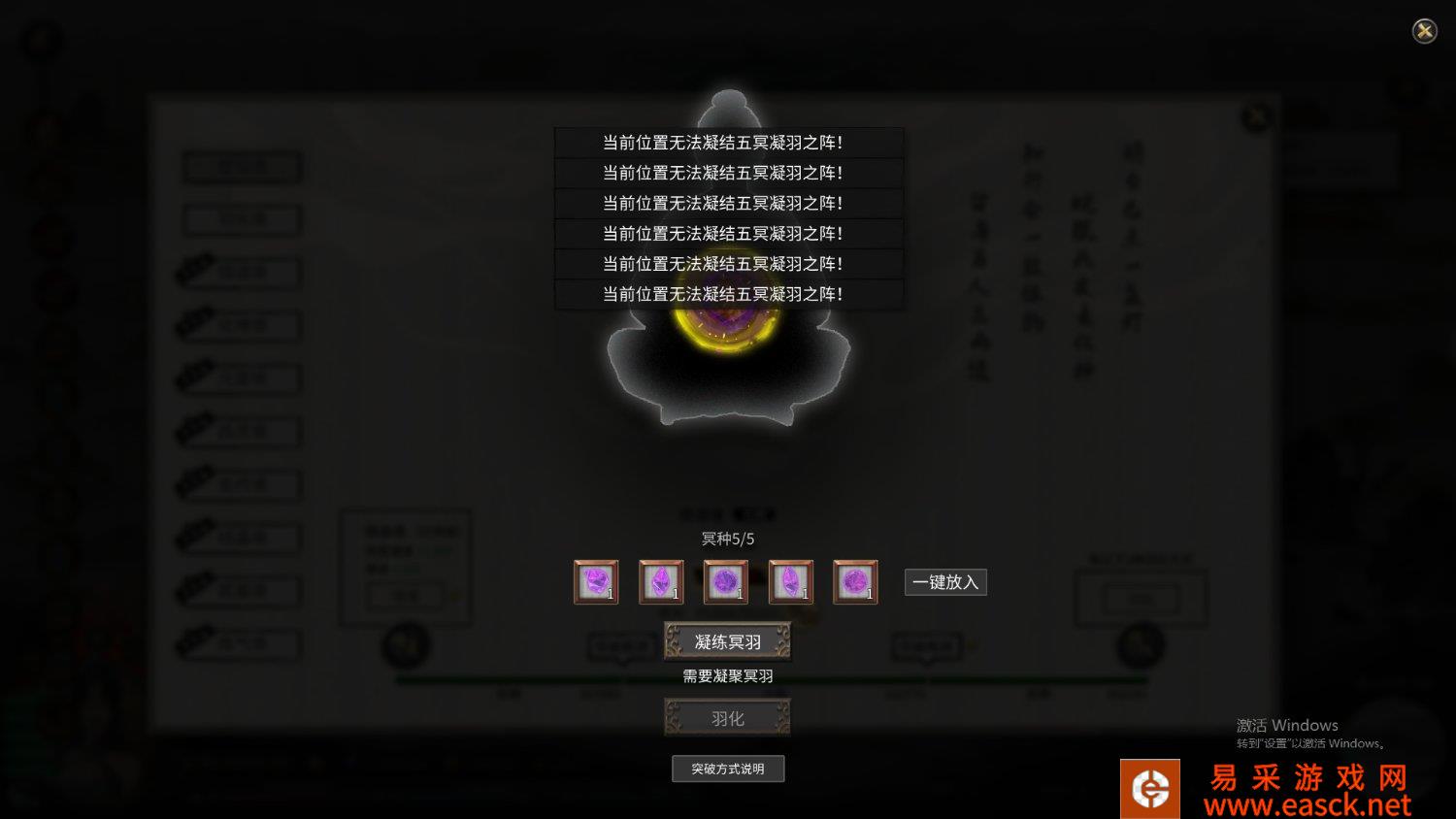 鬼谷八荒仙云丹可以提升登仙后的修炼