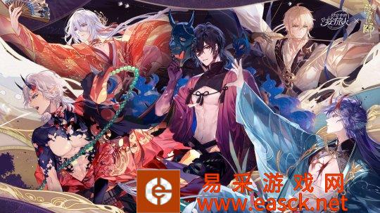 《时空画旅人》×网易阴阳师手游联动活动“绘梦平安京”即将开启