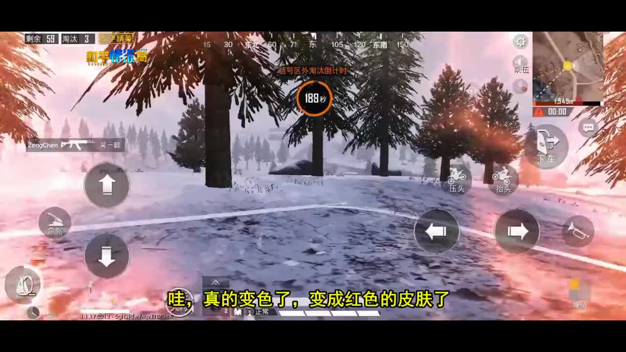 和平精英：雪地摩托车变色之谜，可自动切换颜色？