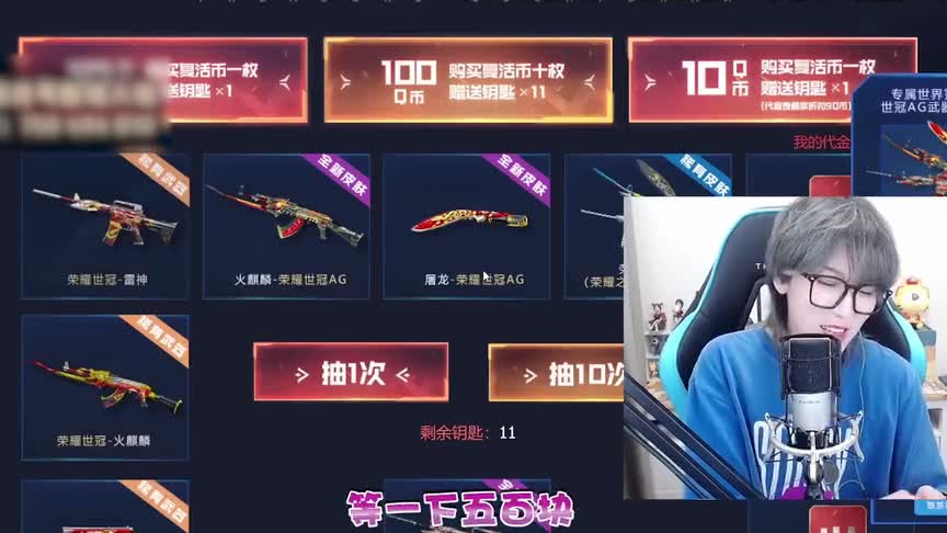 名字起的好，氪金没烦恼