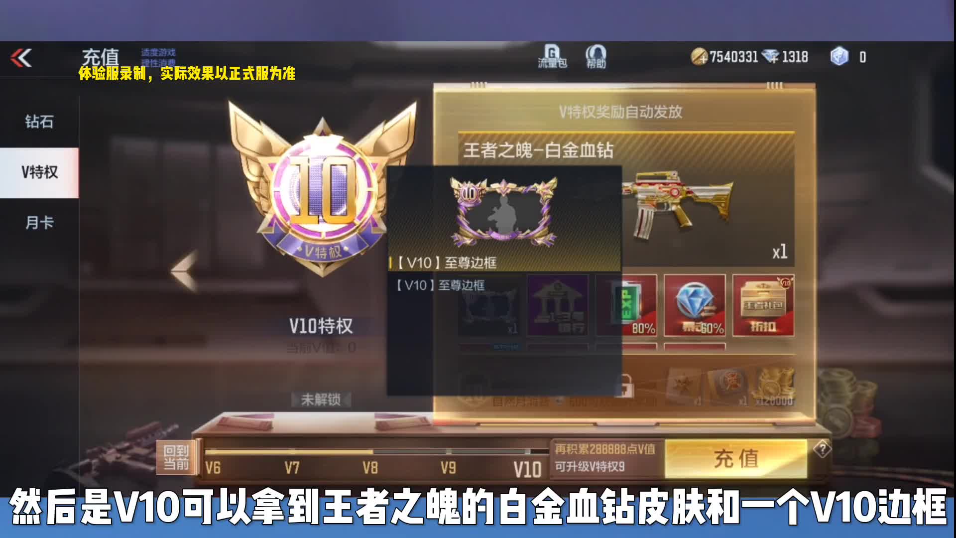 新V等级系统抢先看，V等级边框重做，雅典娜加布料了！