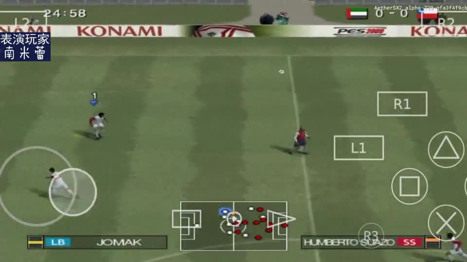 实况足球游戏，PES2009，阿联酋vs智利
