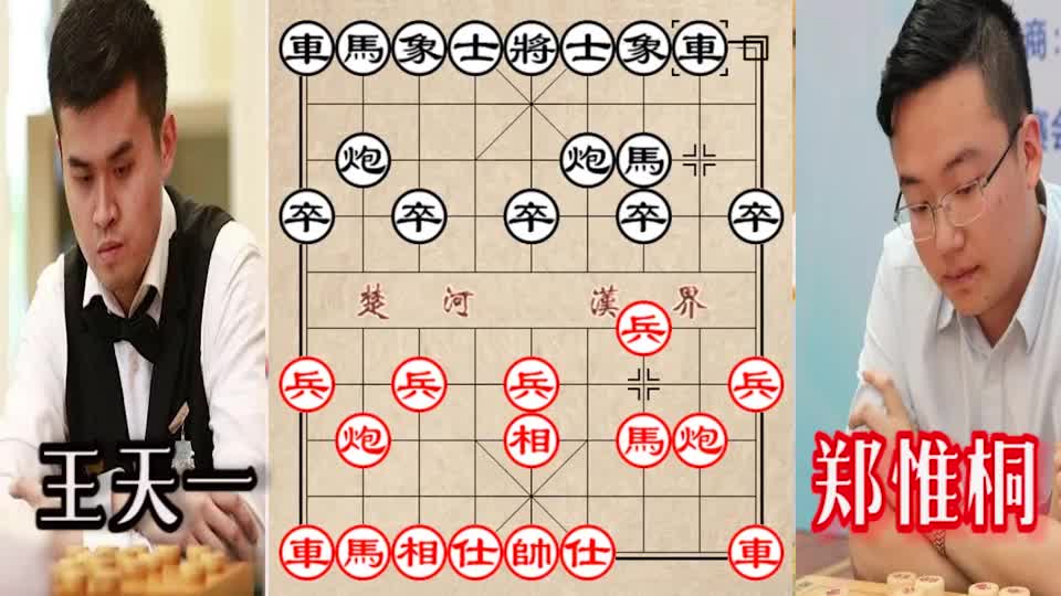 郑惟桐又遇上克星王天一，连环夺命卡，对手只坚持3步就被吃光