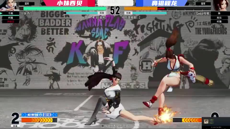 拳皇15：神秘高手约战程龙，鼻祖1：7战败后，用禁言套餐回敬