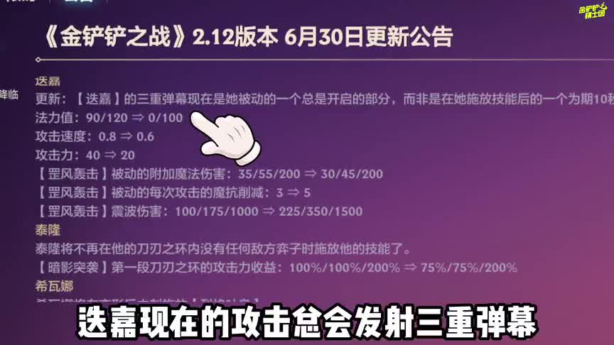 新版本热门阵容削弱，环境大变，或将迎来运营版本！