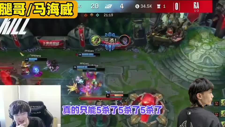 FPX终结五连败拿下首胜！Lwx泽丽五杀证明自己看呆众解说，赛后采访Lwx都黑化了