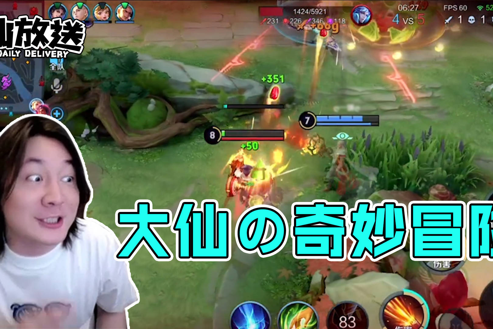 【每日仙放送】大仙の奇妙冒险