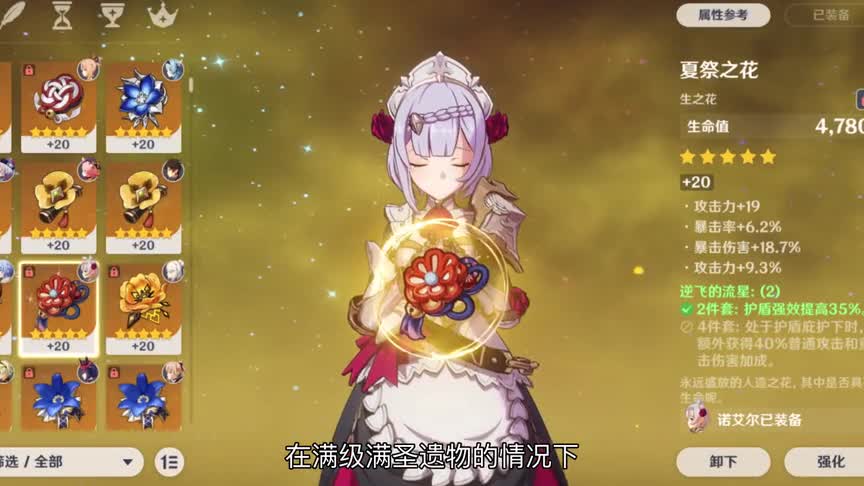 原神：没有钟离怎么办？这些盾辅同样非常优秀