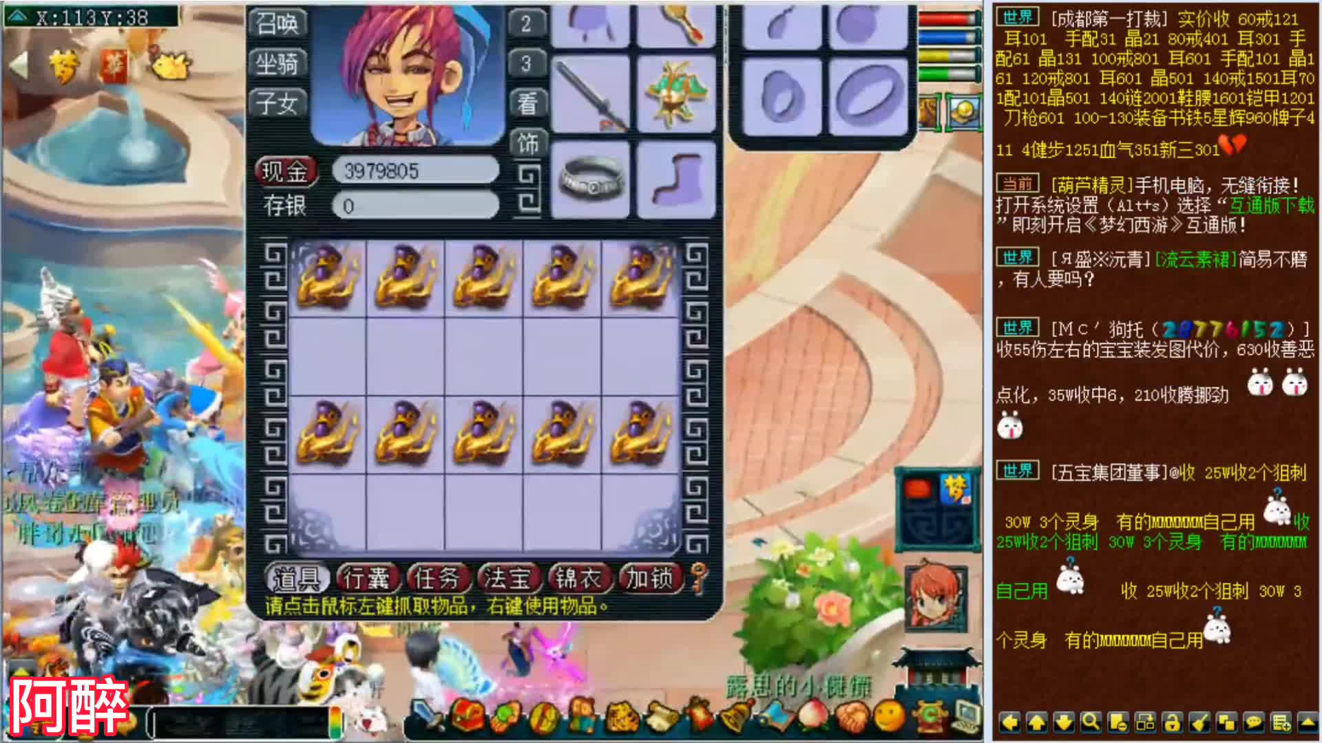 梦幻西游：快速鉴定60件150级的装备，结果腰带鉴定出了愤怒成就（1）