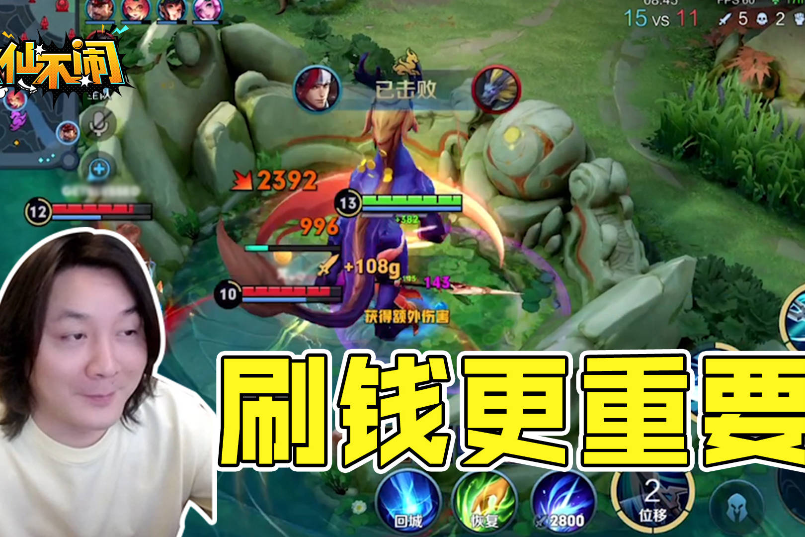 【大仙不闹】刷钱才是韩信的胜利之道