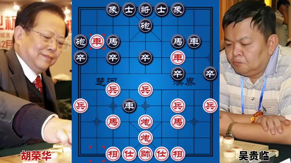 胡荣华vs吴贵临师徒第一次赛场上交手相互弃子无敌雷公炮