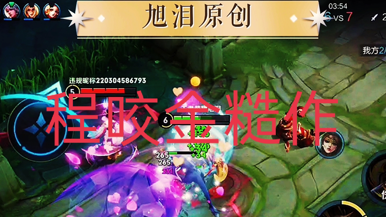 王者荣耀：S28赛季第7天，旭泪英雄程咬金上分遇到一对游戏情侣！#王者荣耀程咬金#王者荣耀旭泪