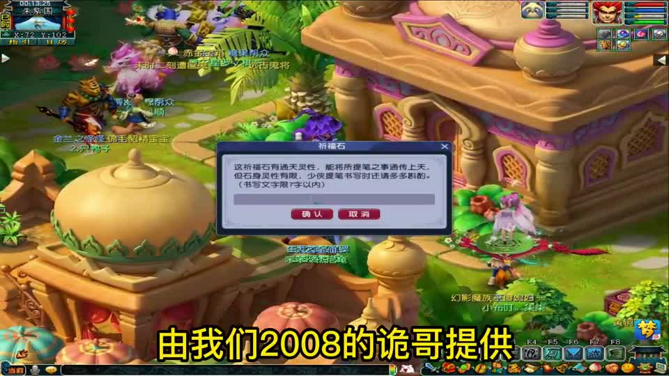 卡了几秒，这一波炼妖是要出神宠的节奏啊