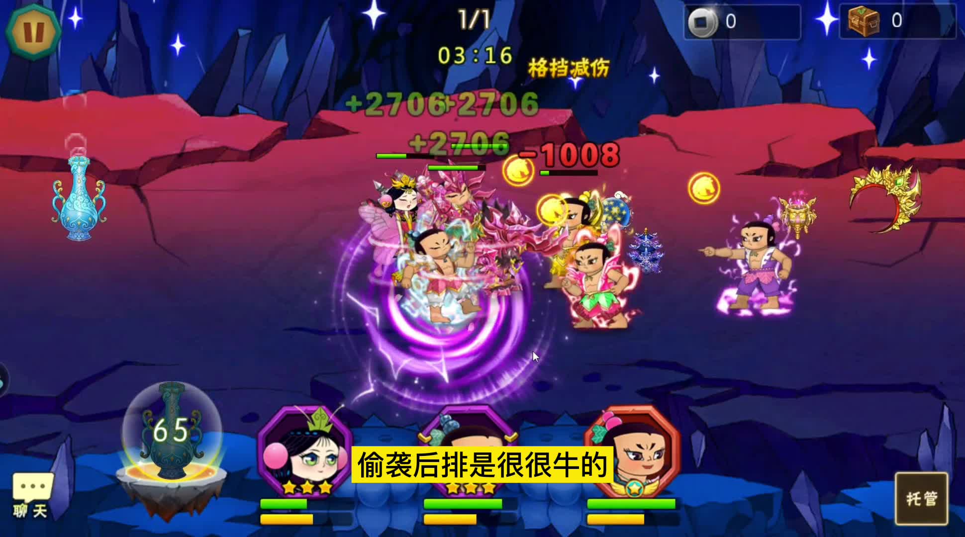 葫芦娃手游获得圣光雪狮，小金刚也有自己的坐骑了下个宝珠开什么坐骑？