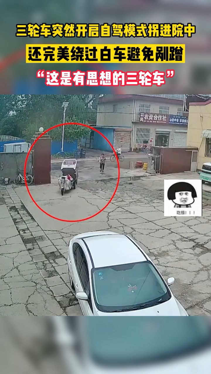 有思想的三轮车：不仅能开启自驾模式，还能完美避免剐蹭！