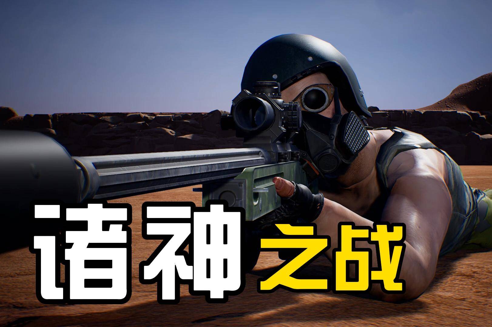 和平精英：大哥们的战斗画面，我们普通玩家真的是望洋兴叹啊！