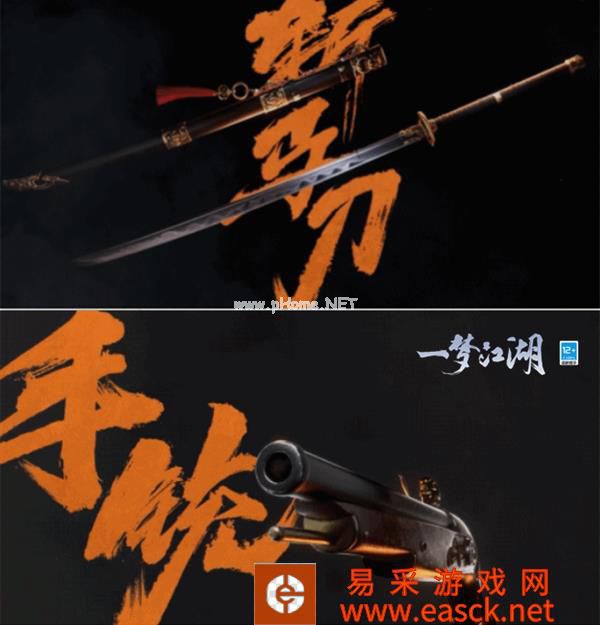 《一梦江湖》暑期资料片“关山怒”燃情来袭!