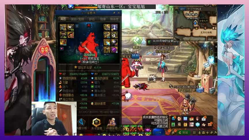 DNF宝哥太能肝词条，红眼41534名望还不是极限，还有很大提升空间