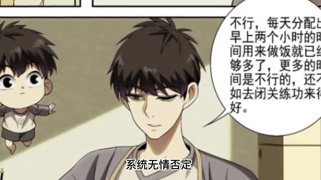 我被系统托管了6