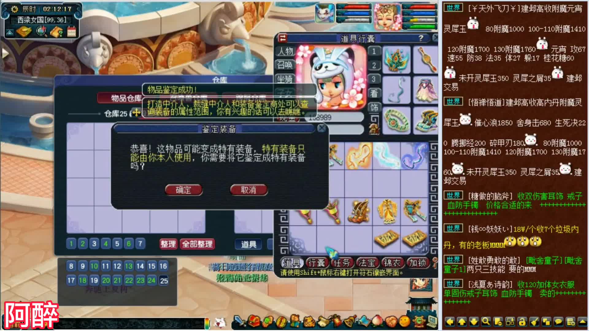 梦幻西游：装备鉴定，开局就出了好几个极品，没想到后面的更炸裂（1）