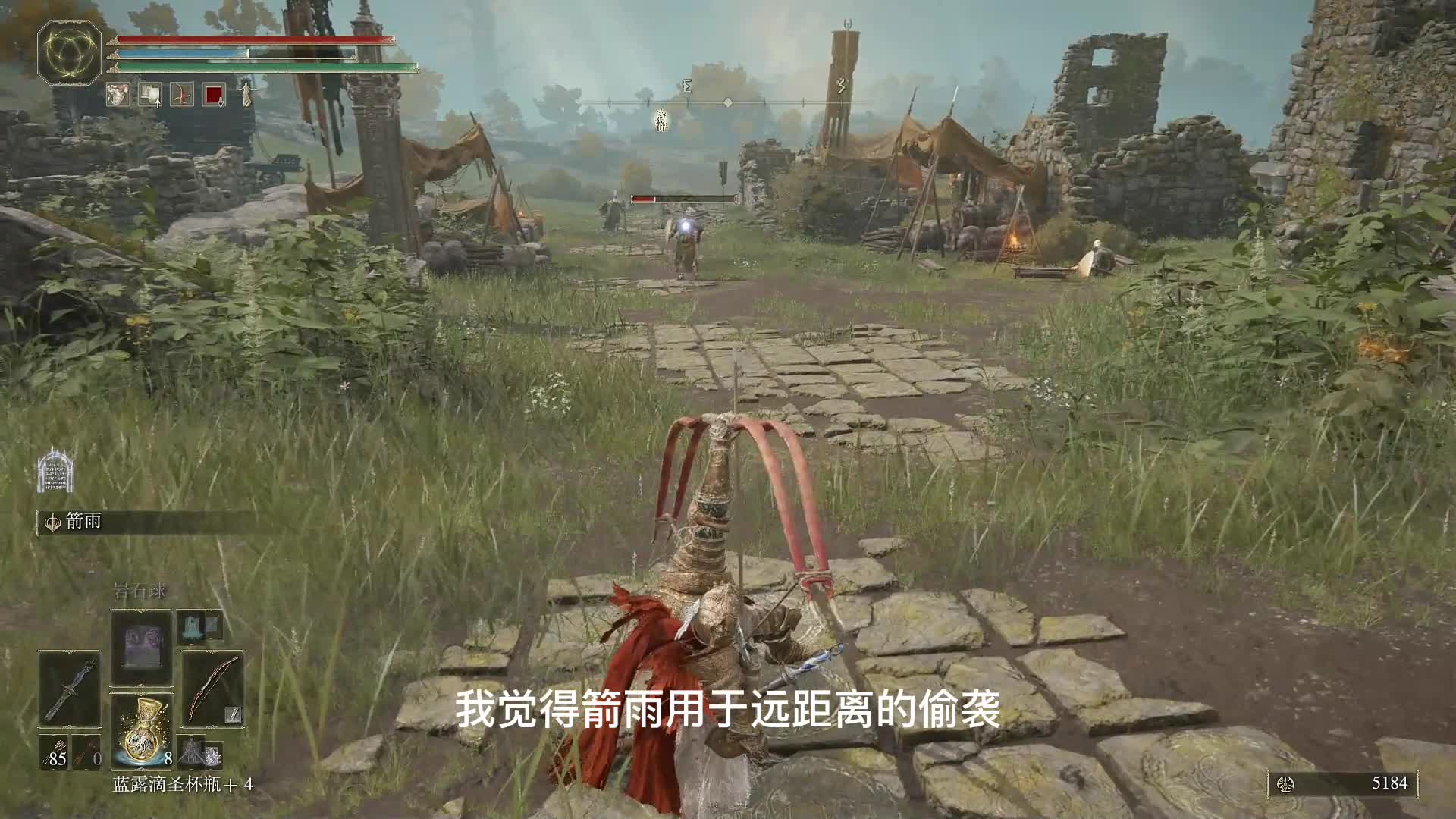 艾尔登法环：战灰获取之箭雨 一支穿云箭 千支万支落下来