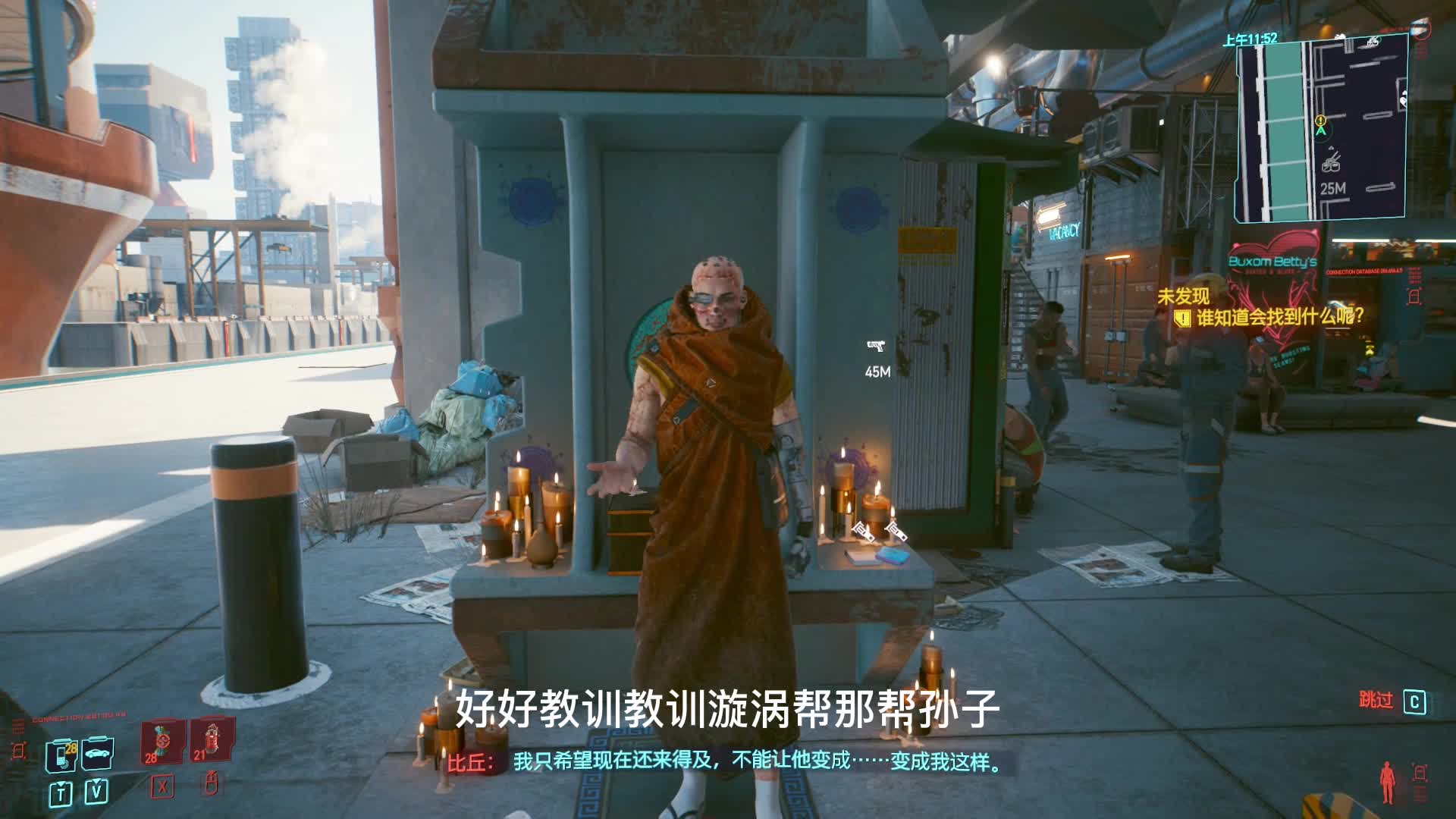 赛博朋克2077：传说不朽武器之芬里尔 喷火小怪兽来袭