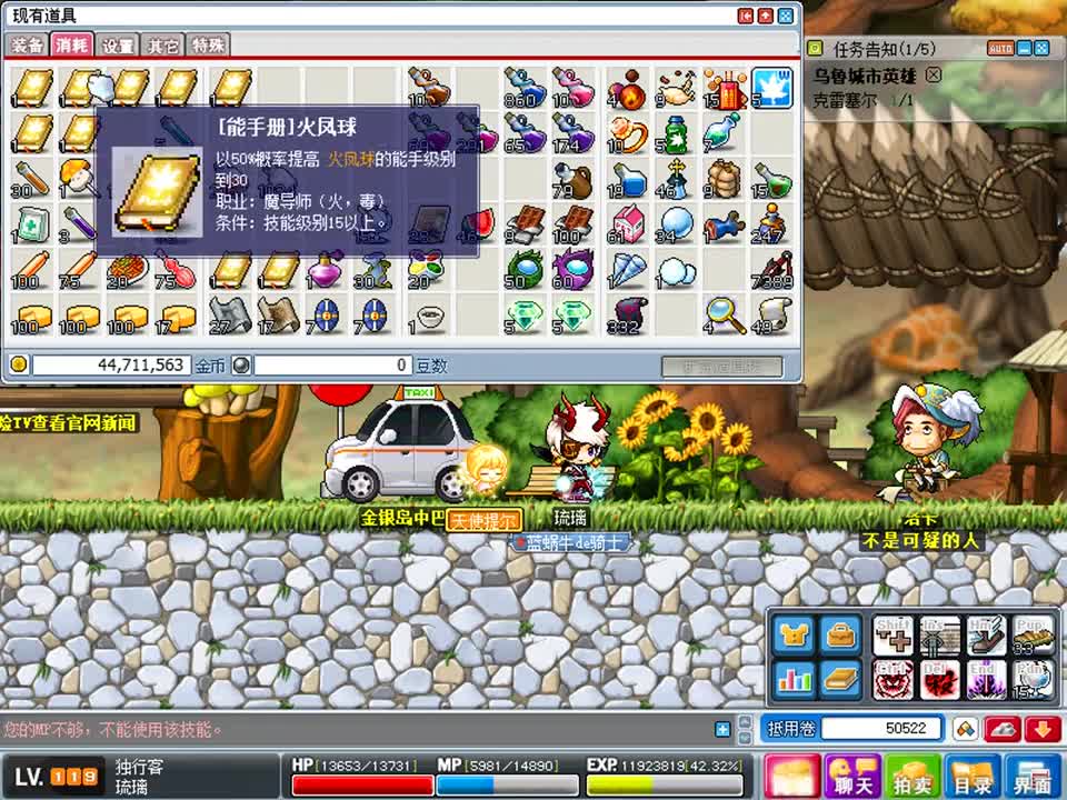 【玻璃解说】枫叶冒险岛079 第九十四期 据说5亿血的大树，现在看来也不过如此啊