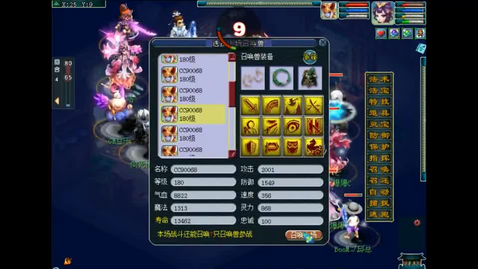 梦幻西游：回顾紫禁城挑战GM，十几个主动技能的谛听，馋哭二狗