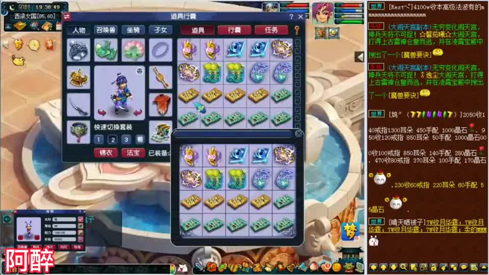 梦幻西游：鉴定一波装备，结果鉴定出了一个值得点化套装的腰带