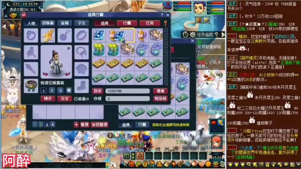 梦幻西游：先鉴定140级的武器，然后鉴定160级的装备，结果出货了