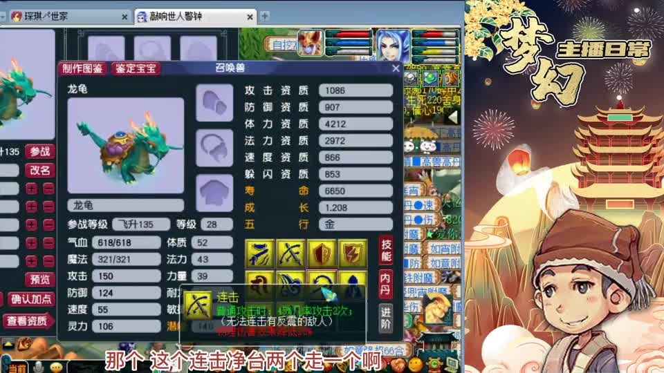 梦幻西游：苦难给10技能净台法防龙龟打书，高幸运一点都不幸运！