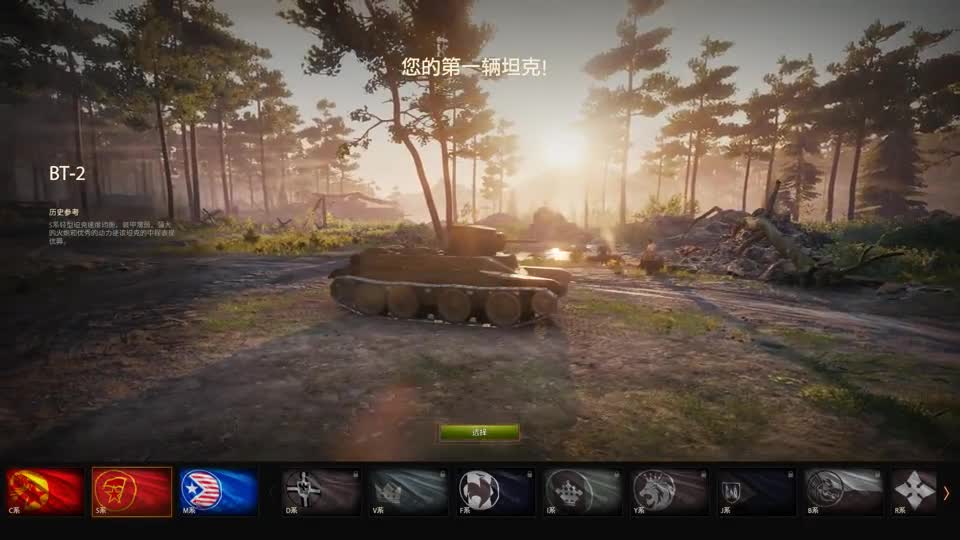 坦克世界：我获得了一辆坦克，还学会了狙击模式！