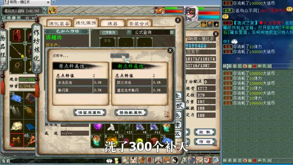 大话西游2：超级挖宝650期，自己装的13，含泪也要挖完！