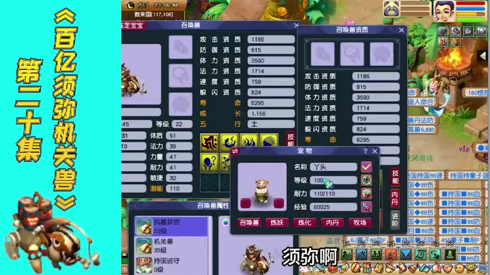 梦幻西游：百亿炼妖须弥机关兽，第二十集，大喜大悲#游戏精彩时刻