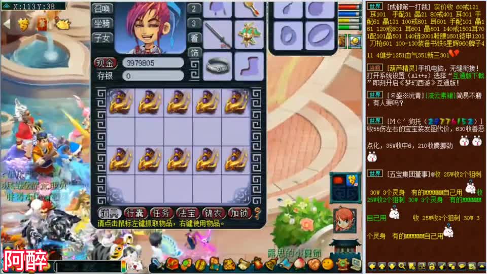 梦幻西游：快速鉴定60件150级的装备，结果腰带鉴定出了愤怒成就