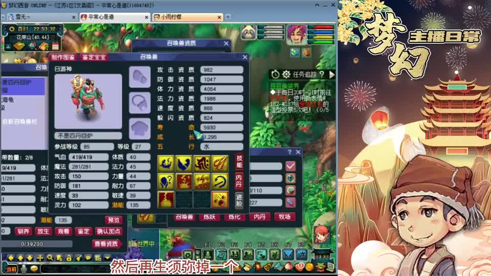 梦幻西游：雪无经典留一蓝，助老板喜提双特殊须弥宝宝！