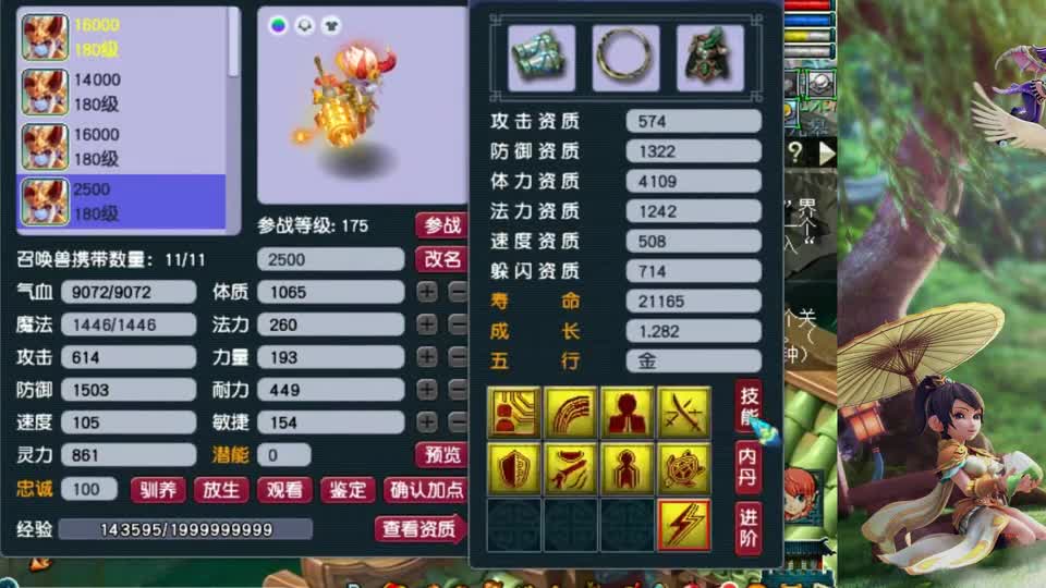 梦幻西游：比服战封系速度还快的夜罗刹！老王估价直呼也要买一只