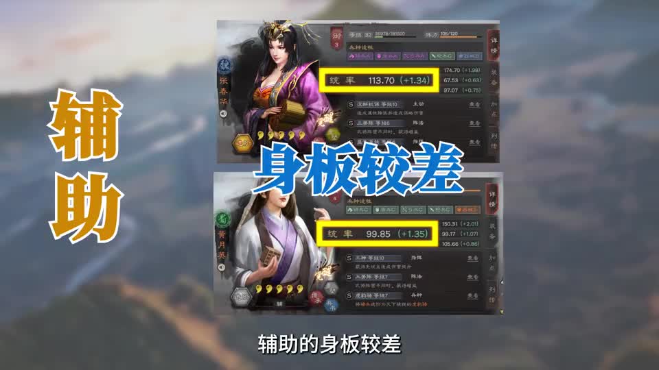 三国志战略版：用套路玩转配将，开荒带这个战法闭着眼睛冲榜