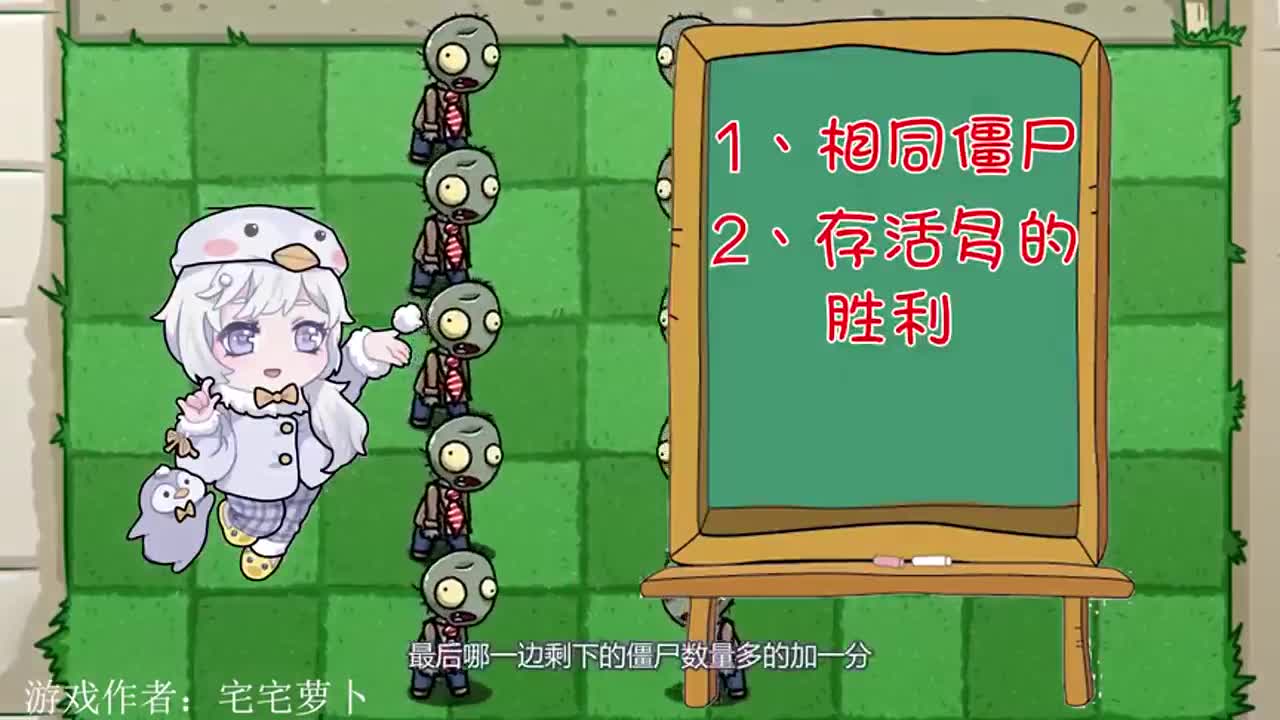 植物大战僵尸：当完全相同的僵尸碰到一起，哪一边的运气会好一点呢？