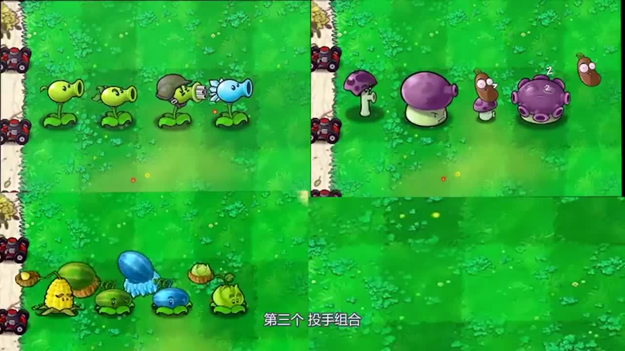 植物大战僵尸：哪一个组合能打败九五版的狂暴二爷？