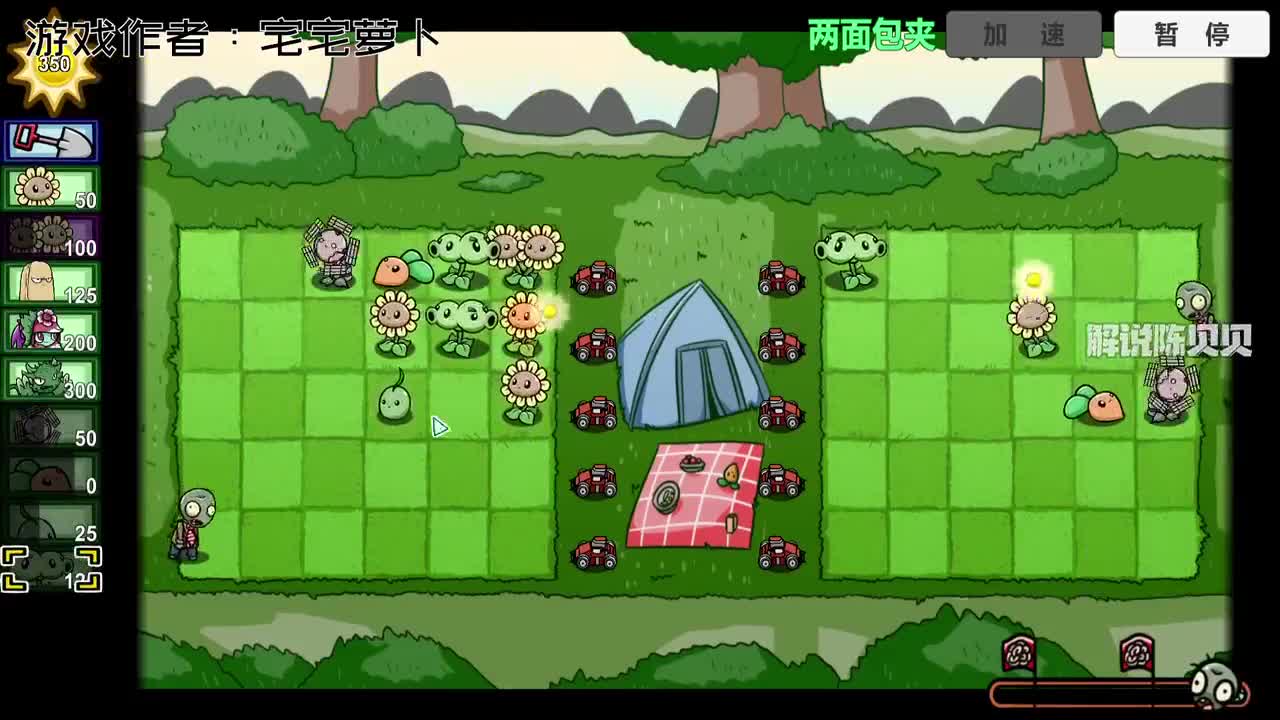 植物大战僵尸：小妹把宅宅萝卜给炸了？测试关卡两面包夹