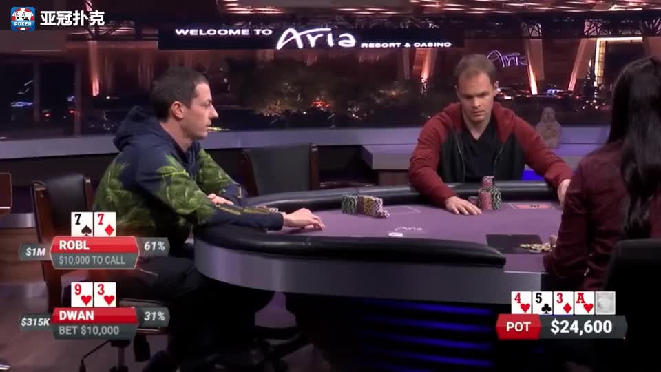 德州扑克：TomDwan招牌式打法！连续三条街的下注就问你怕不怕
