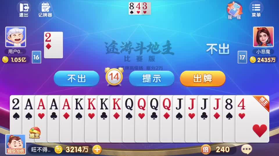 斗地主：不洗牌高级场果然够刺激，四个炸弹一把直接财富自由了#斗地主