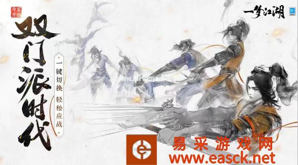 《一梦江湖》暑期资料片“关山怒”燃情来袭!