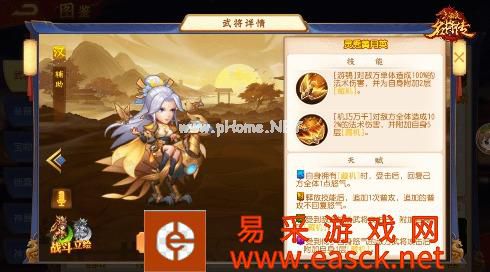 黄月英